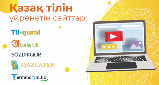 Қазақ тілін үйренуге бағытталған электронды өнімдер топтамасы