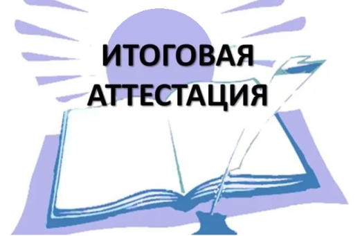 Қарағанды облысы білім басқармасының Шахтинск қаласы білім бөлімінің  «№1 мектеп-гимназиясы» КММ 2022-2023 оқу жылына 11 сынып бітірушілерін  қорытынды аттестаттауға дайындау бойынша жұмыс жоспары.