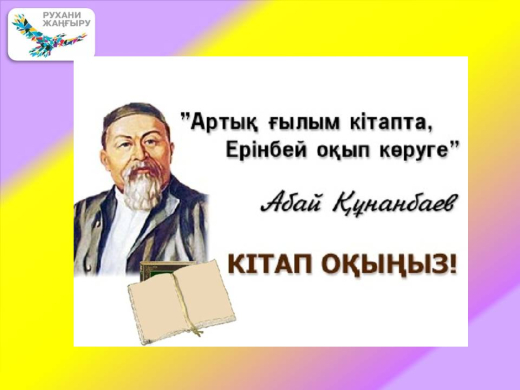 Мектеп алды тобының  кітапханаға алғашқы саяхаты