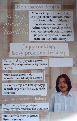 Көпжасарова Аружан