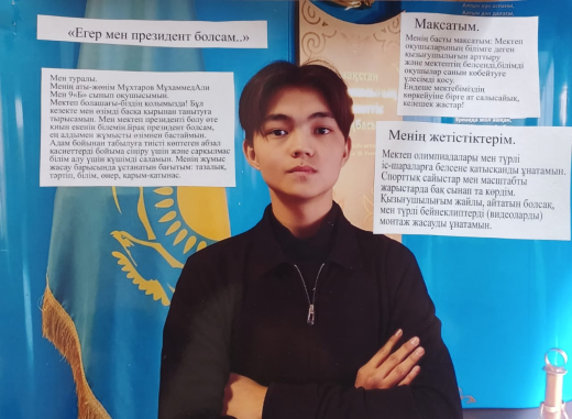 Мұхтаров МұхаммедАли.