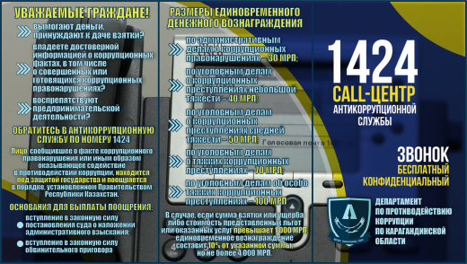 калл центр