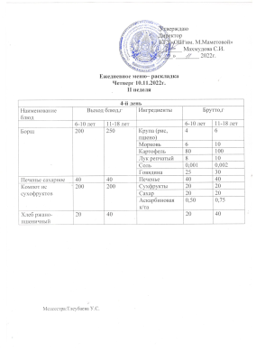 ЕЖЕДНЕВНОЕ МЕНЮ. 10.11.2022 г.