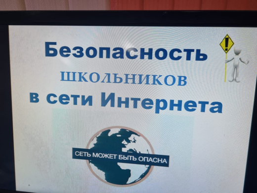 Как много мы говорим о возможности Интернета! Но важно уметь выбирать нужный и полезный материал  в информационном пространстве. Сеть может быть опасна! Будем внимательны!