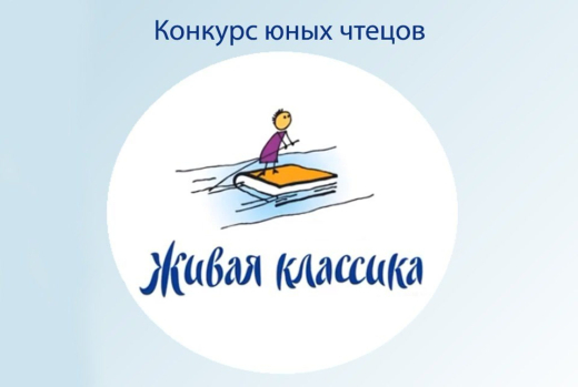 Лицейский тур конкурса чтецов 