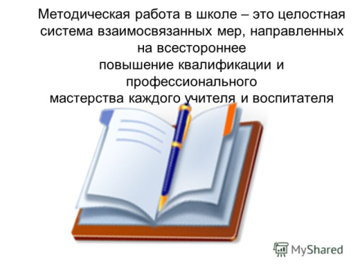 Жоспар ғылыми-әдістемелік жұмыс 2022-2023 оқу жылына