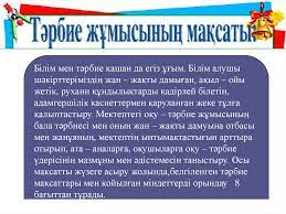 «Сұлтанмахмұт Торайғыров атындағы  тірек мектебі (ресурстық орталық)» КММ     «Рухани жаңғыру» бағдарламасын жүзеге асыру аясында  тәрбиенің Тұжырымдамалық негіздерін іске асырудың  ІС-ШАРАЛАРДЫҢ КЕШЕНДІ ЖОСПАРЫ  2022-2023  оқу жылы