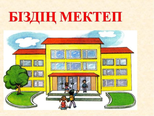 Әлеуметтік төлқұжат