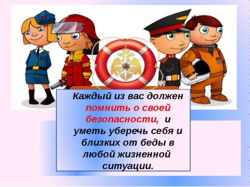 Алгоритм действий при возникновении антитеррористической безопасности в организации образования.