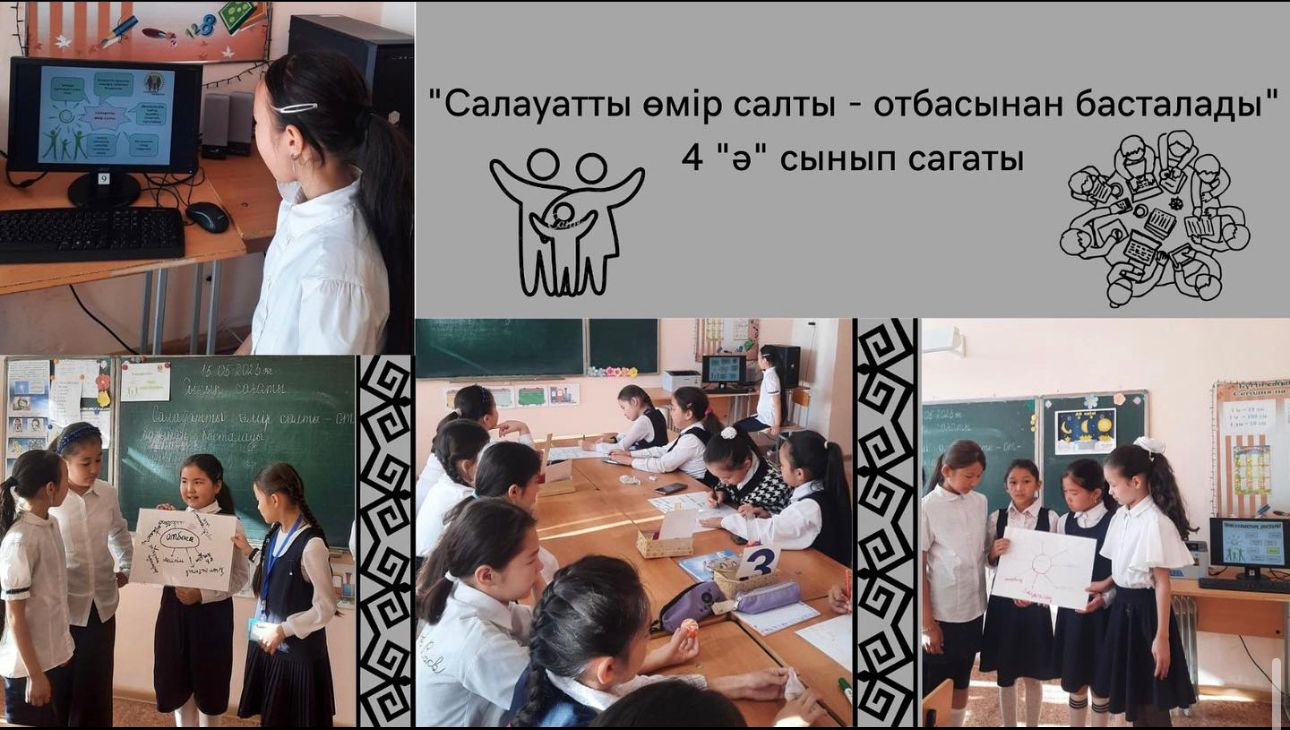 По случаю «Международного дня семьи» 15 мая в 4 «А» классе состоялось воспитательное занятие «Здоровый образ жизни начинается с семьи».