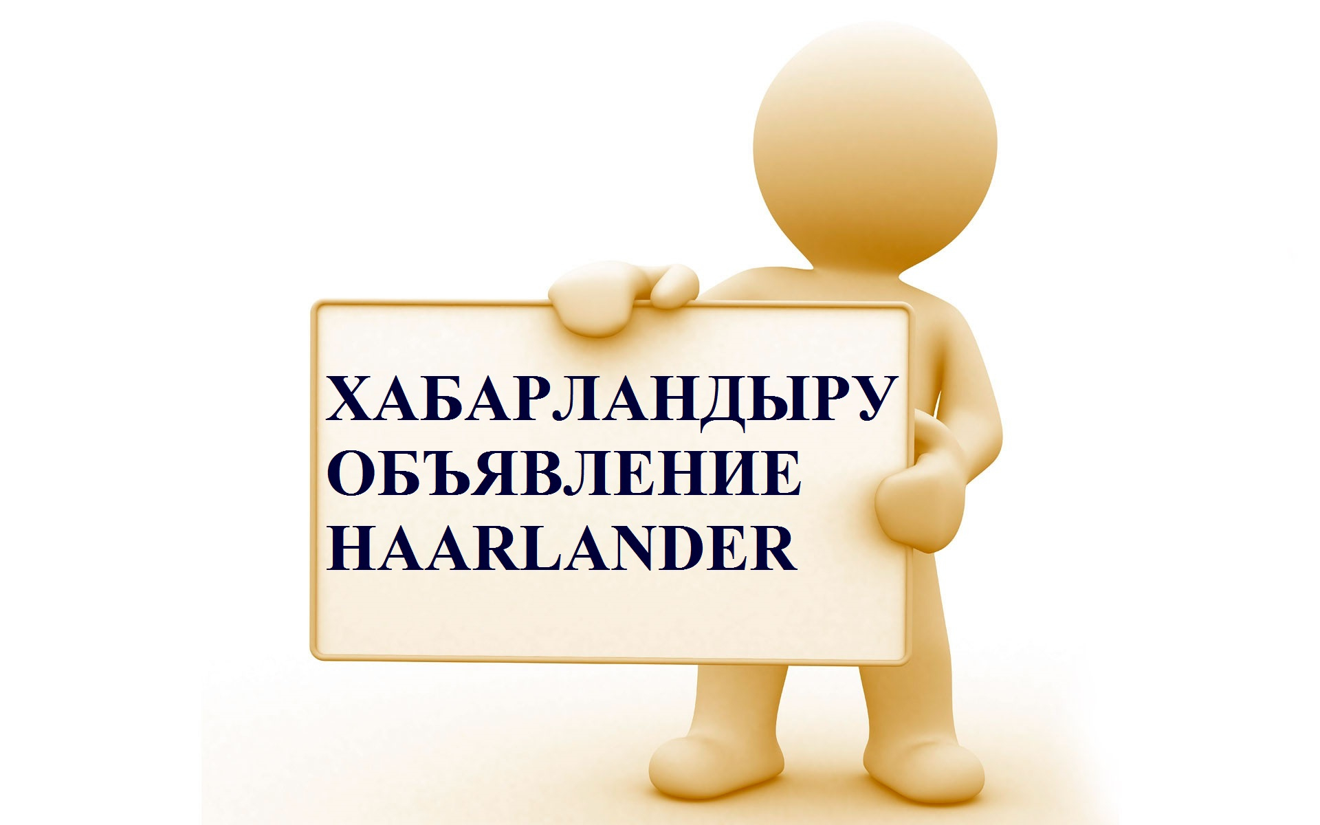 ОБЪЯВЛЕНИЕ О ПРОВЕДЕНИИ КОНКУРСА НА ВАКАНТНОЕ МЕСТО ПЕДАГОГИЧЕСКОГО РАБОТНИКА