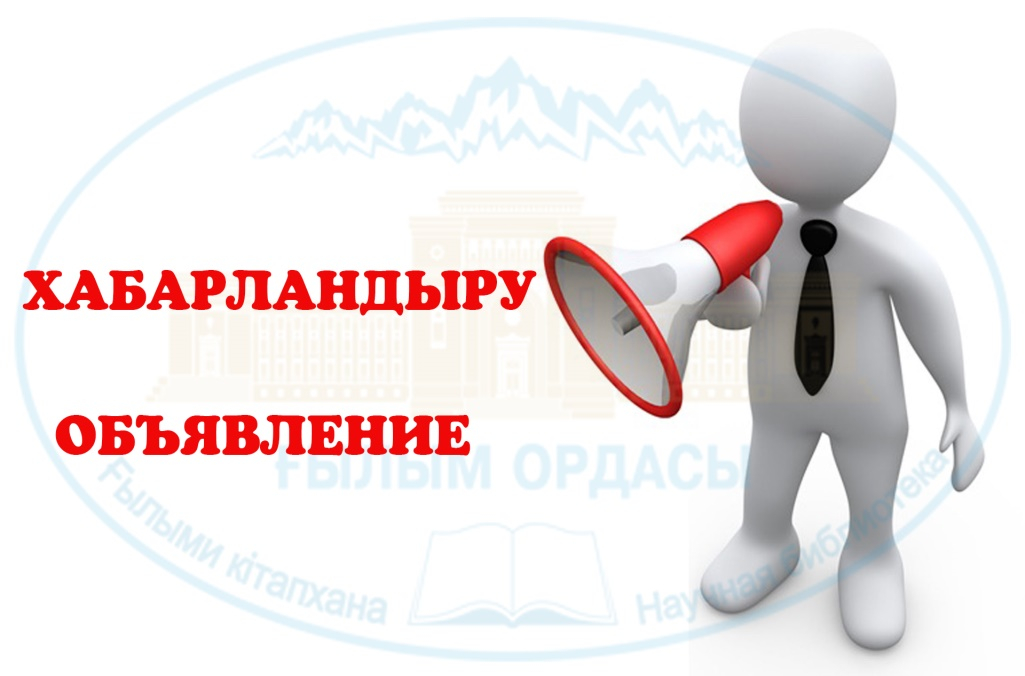 «№ 17 мектеп-гимназиясы»  КММ педагогтердің бос лауазымдарына орналасуға конкурс жариялайды (оқу жүктемесі 16 сағат)