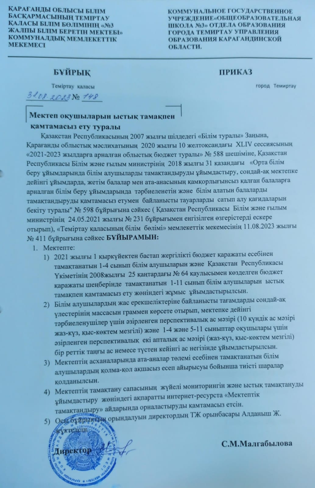 Об обеспечении учащихся школы горячим  питанием