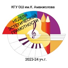  «Эстетикалық сауаттылық аптасының» бесінші күні - «Күзгі түстер» «Осенние краски»