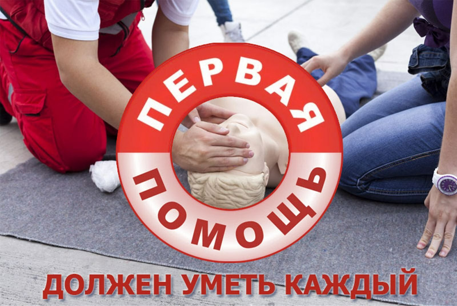 обучение по применению тонометра и измерению давления.