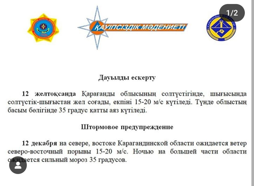 ЕКЕРТУ