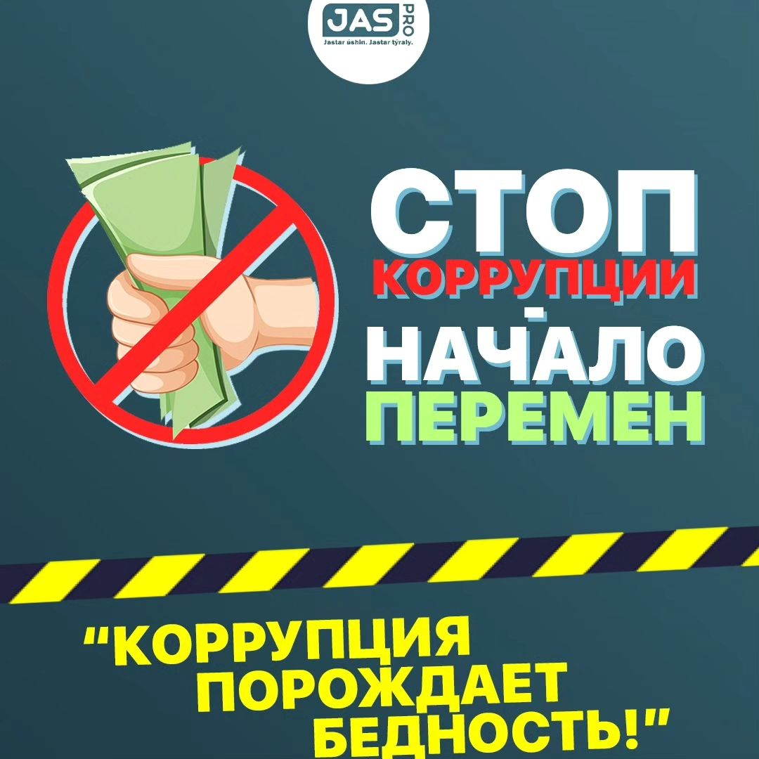 Живи честно! Начни с себя!