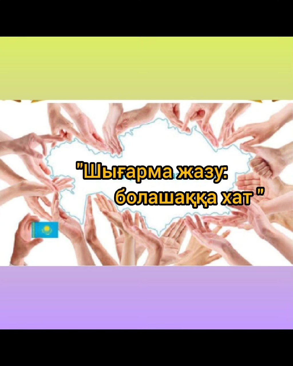 Челлендж 