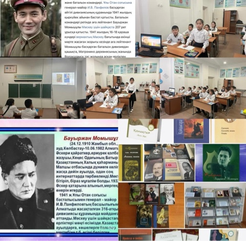  4 «а» сыныбы 