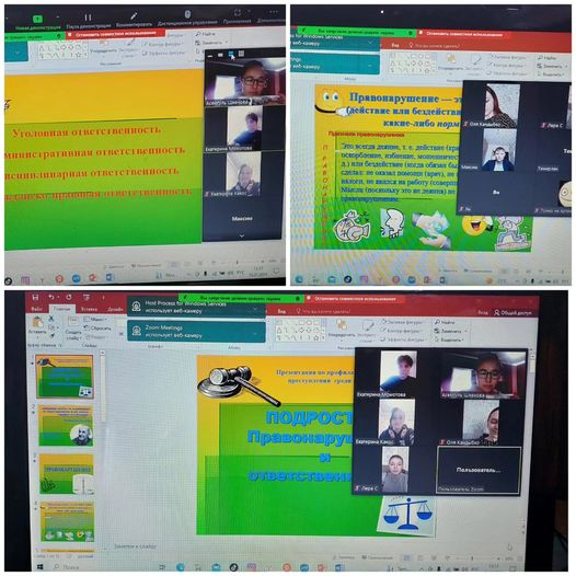 В 9 классе прошёл онлайн классный час по профилактике правонарушений среди несовершеннолетних.