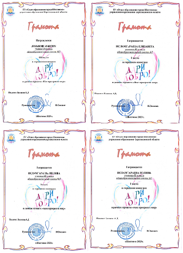 Городской конкурс 