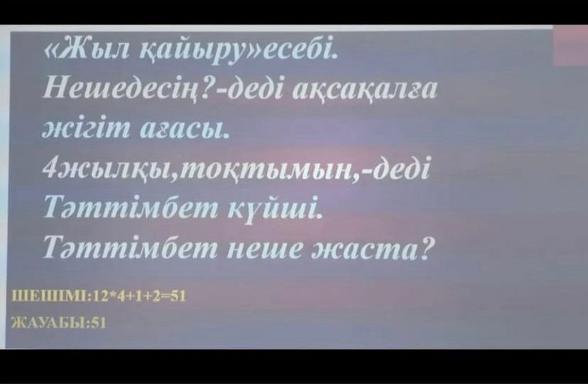 Қарағанды облысы білім басқармасының, Шет ауданы білім бөлімінің Еркіндік ЖББ мектебінде 