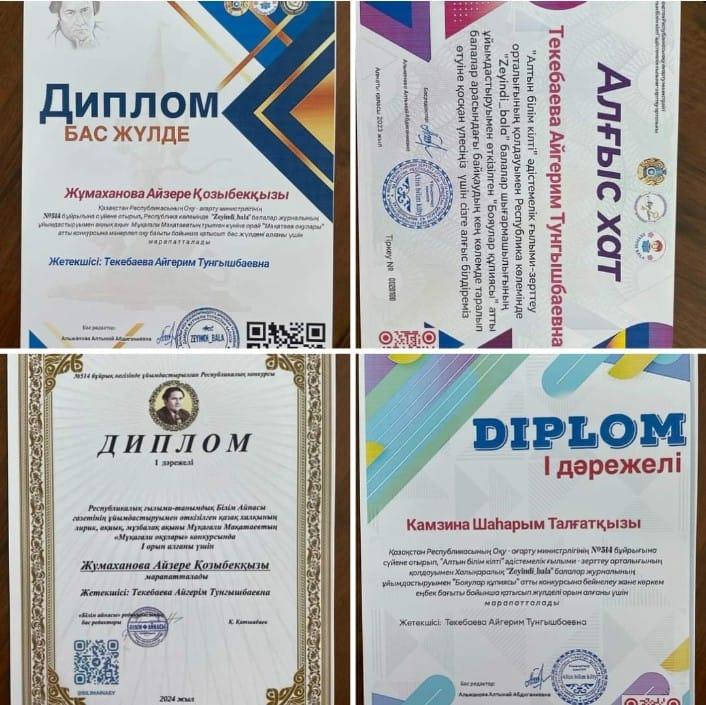 Балапан