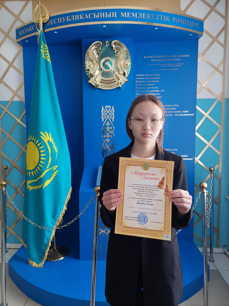 Республикалық жасөспірімдер олимпиадасының аудандық кезеңі
