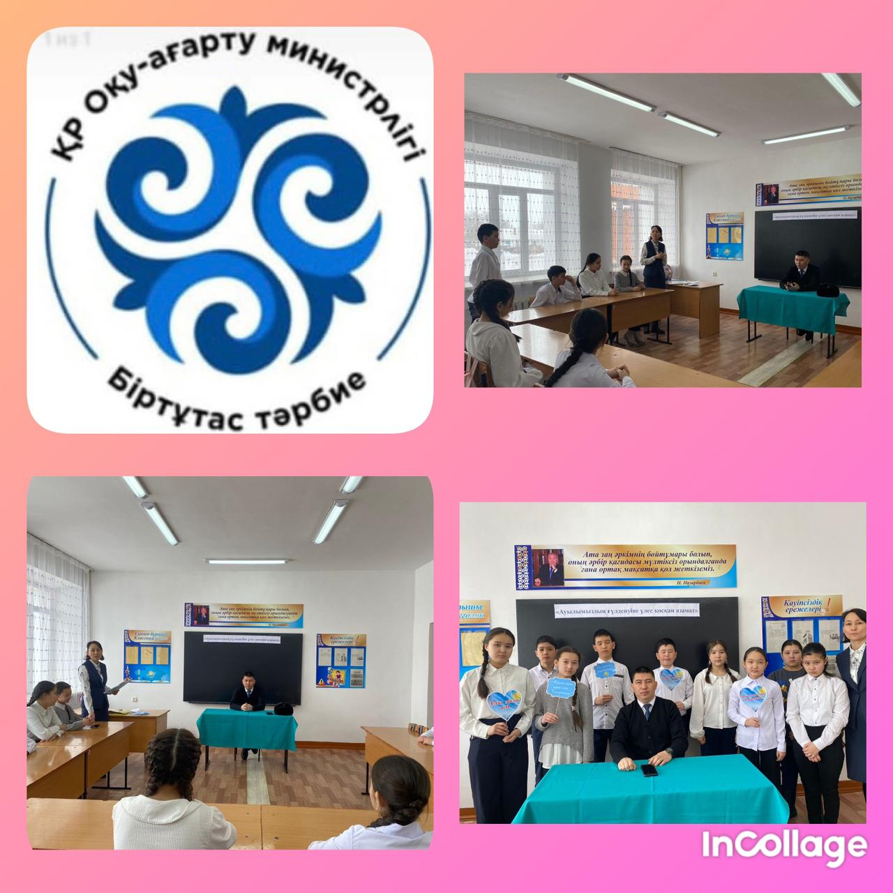 “Әке жолы - ізгі жол”