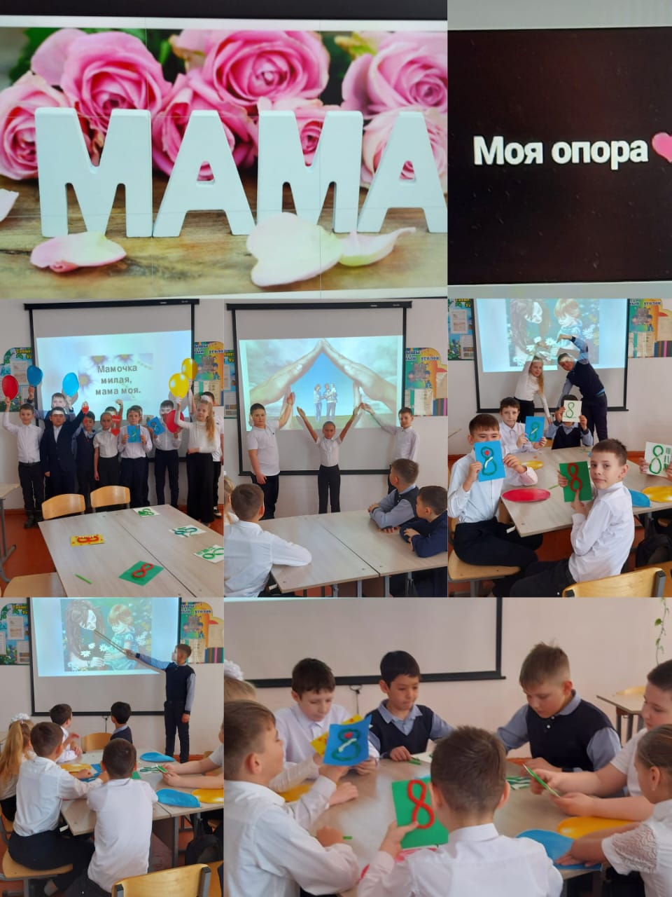 8 Март