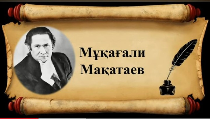 9 ақпан ақиық ақын - Мұқағали Мақатаев туған күні.