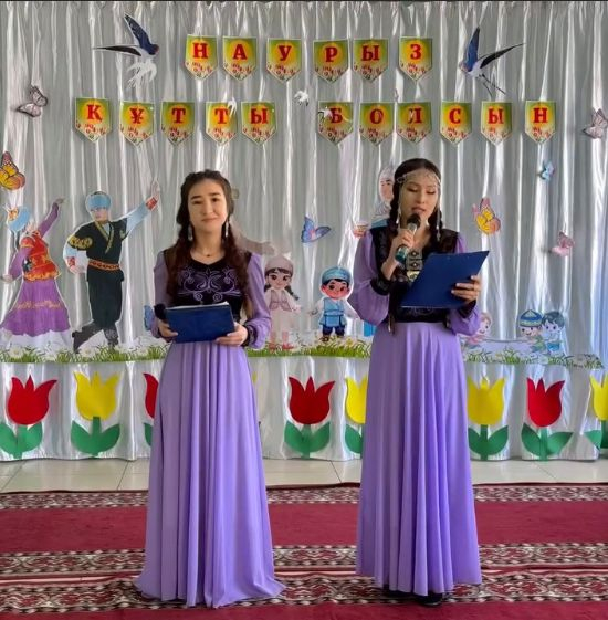 «Наурыз