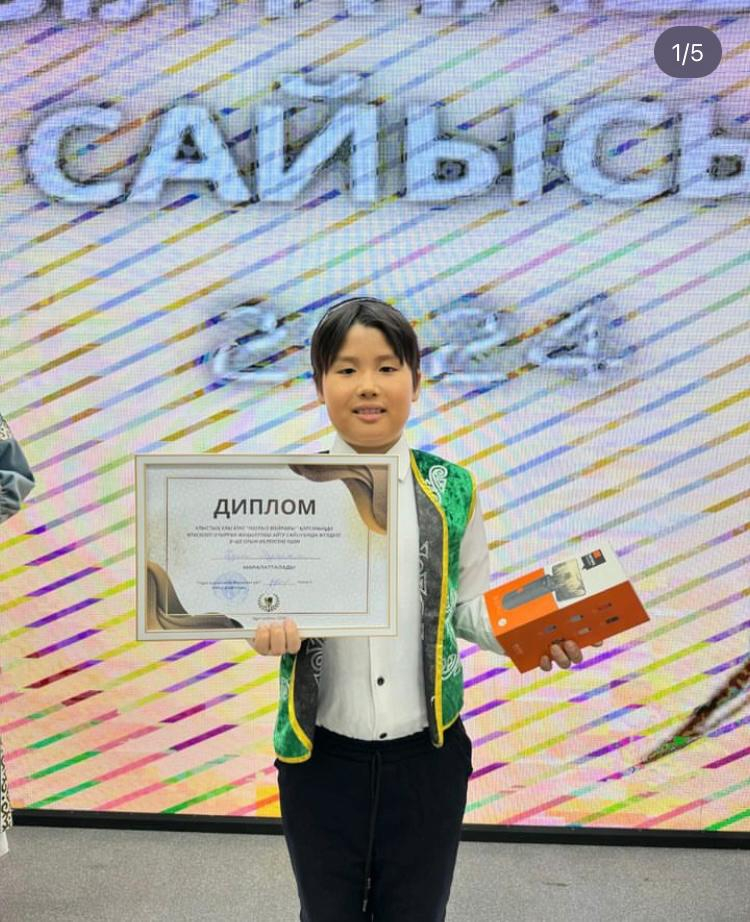 Жанылтпаш айту сайысы