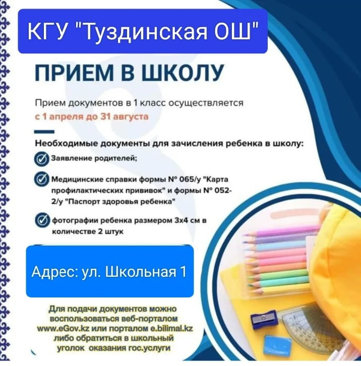 Информация для родителей