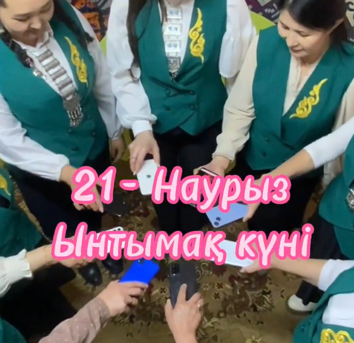 21 наурыз - Ынтымақ күні