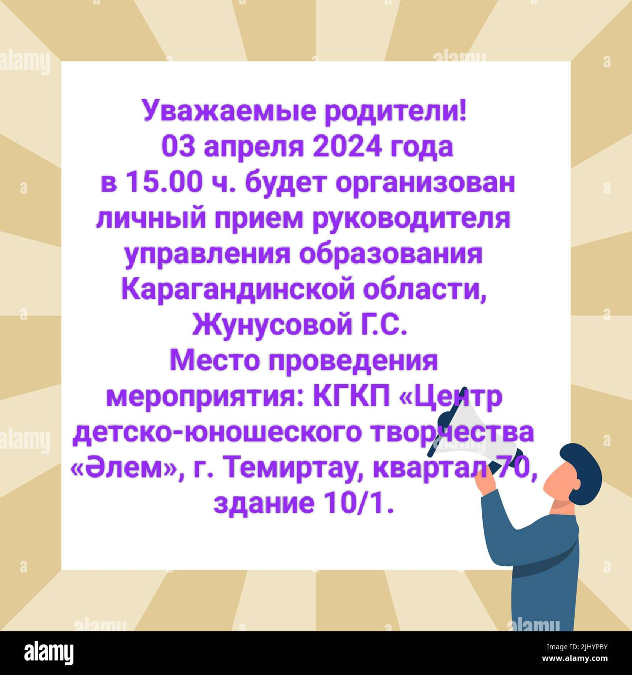 Встреча с руководителем УО КО Жунусовой Г.С.