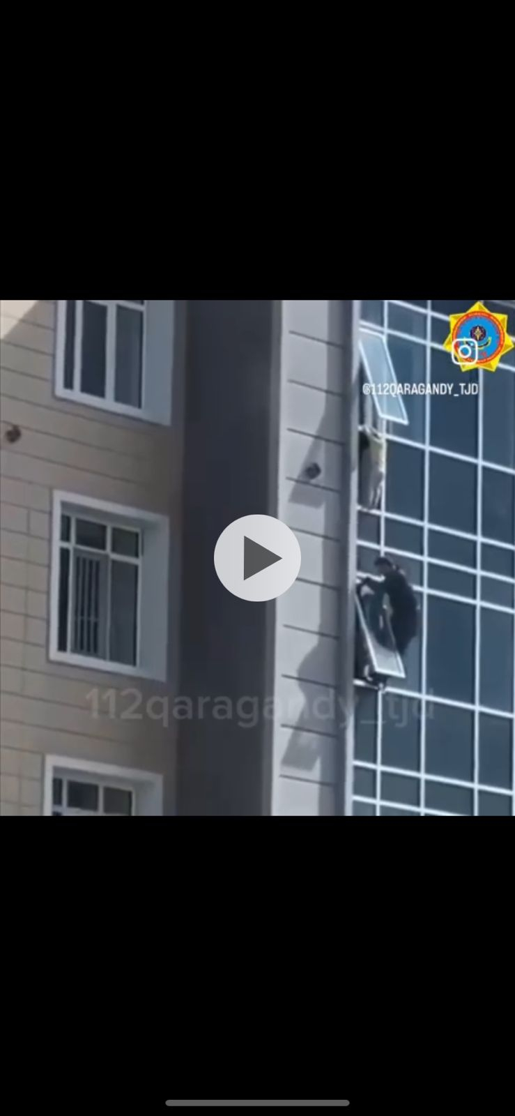 ????️Өткен 2023 жылы облыста балалардың терезеден құлауының 25 оқиғасы тіркелді. Балаларды қараусыз қалдыру және қауіпсіздік құралдарының болмауы қайғылы оқиғаның басты себебі болып табылады. ❕Осыған байланысты Қарағанды облысының ТЖД еске салады: ‼️Бал