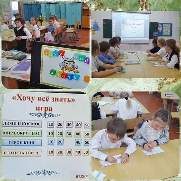 10 апреля ІІІ день естественнонаучной грамотности под названием
