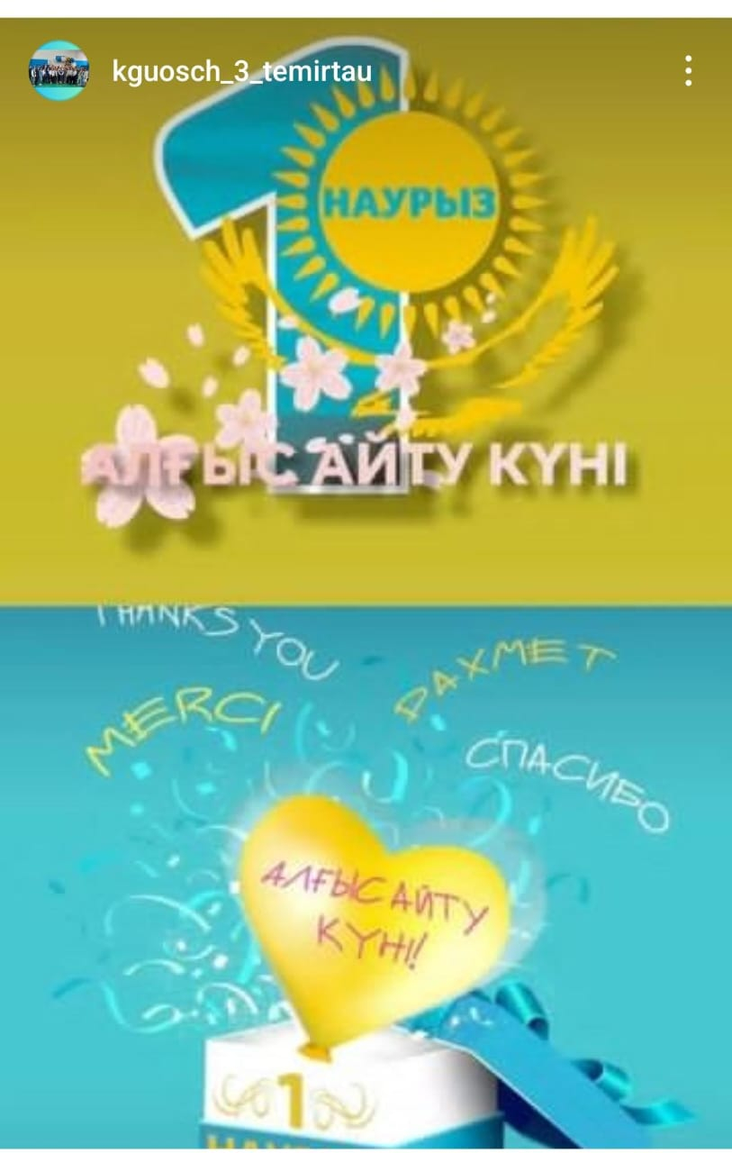 Алғыс айту күні