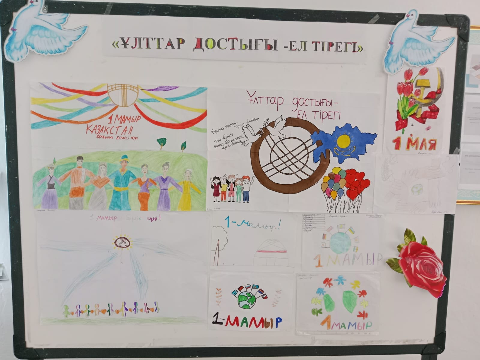 1 мая-ко Дню дружбы народов