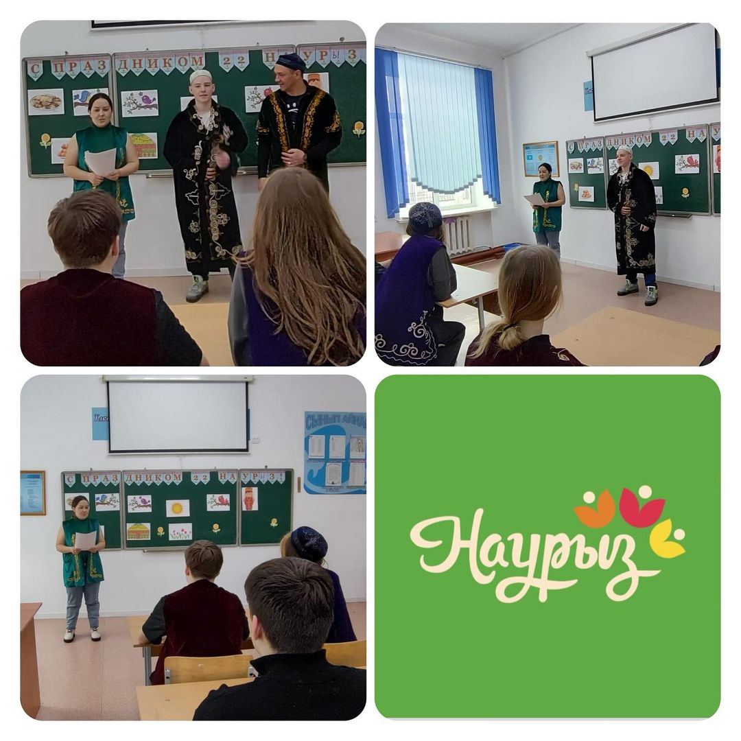 В преддверии празднования праздника Наурыз в 9 “б” классе классный руководитель Муштакова Э.И. совместно с учителем физической культуры Яковенко Е.В. провели классный час, посвященный весеннему празднику.