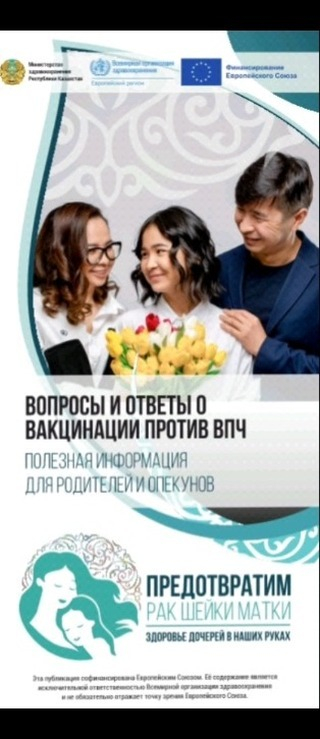 ЧТО ТАКОЕ ВПЧ? ВПЧ (вирус папилломы человека) - это вирус, инфицирующий кожу и слизистые оболочки разных органов (например, шейки матки или аногенитальной области). В некоторых случаях инфекция приводит к появлению папиллом (бородавчатых разрастаний).