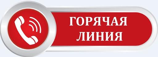 Қазақстан Республикасы білім басқармаларының мектеп оқушыларын тамақтандыру мәселелері жөніндегі сенім телефоны