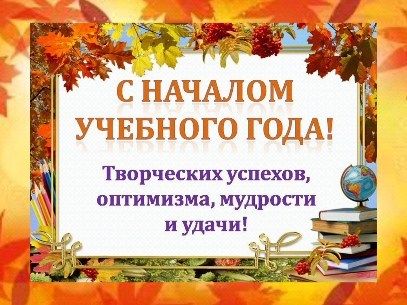 Бүгін, 29.08.2024 жылы, Н. Әбдіров атындағы ТМ (РО) КММ-де жаңа 2024-2025 оқу жылындағы алғашқы педагогикалық кеңес өтті. Педагогикалық кеңесте келесі сұрақтар қаралды: