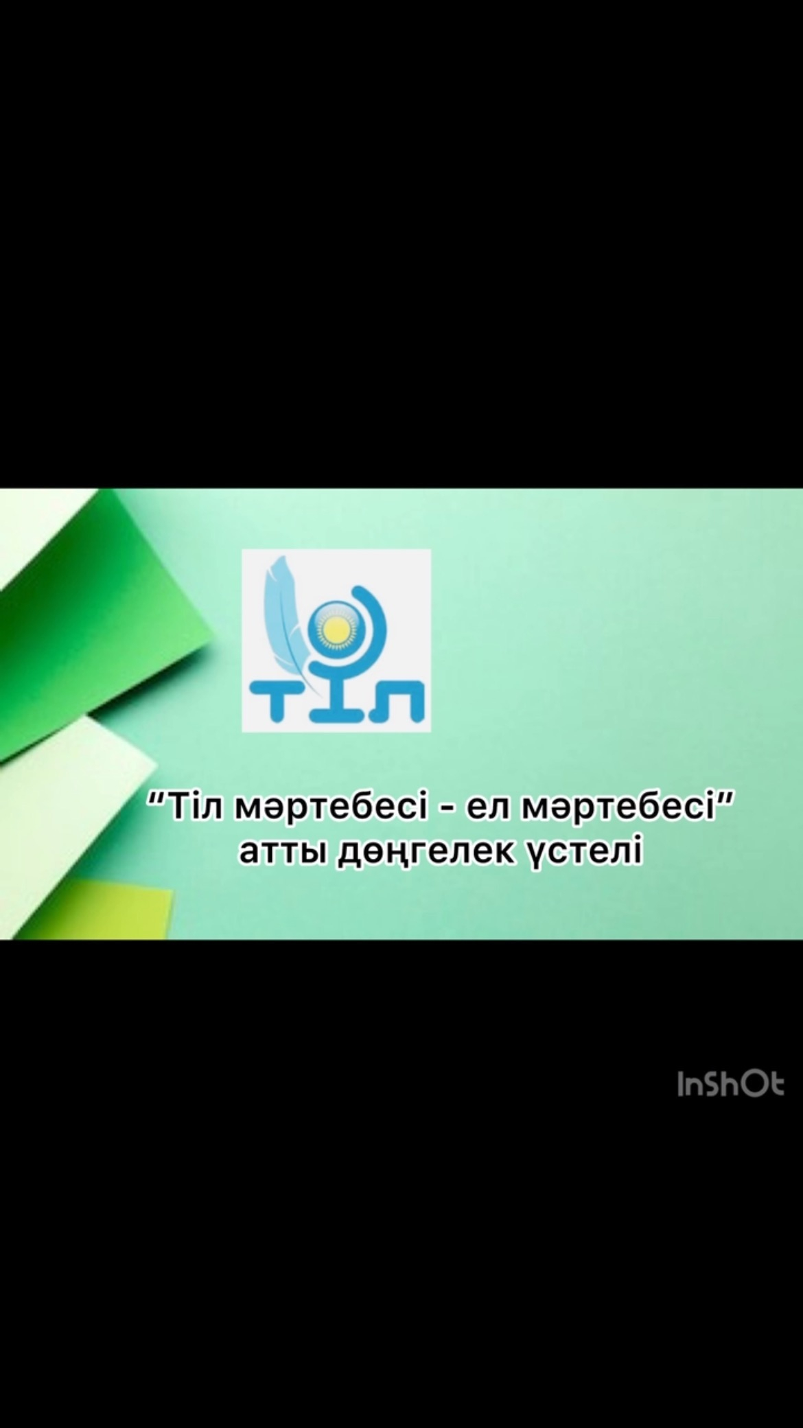 ҚР Тілдер мерекесі аясында 11 қыркүйекте “Н. Әбдіров атындағы ТМ (РО)” КММ қазақ тілі мен әдебиет пәнінің мұғалімі А. Төлетай 10 “А” сынып оқушылар арасында “Тіл-тағдыры