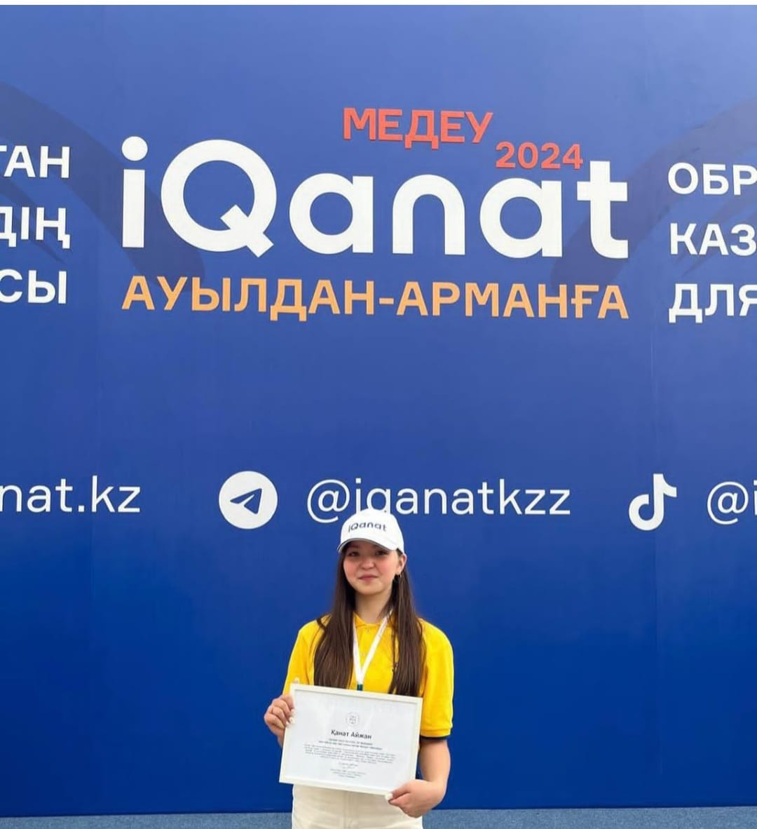 Итоги олимпиады IQanat