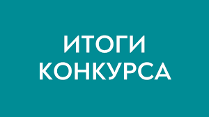 Конкурстық комиссия отырысының хаттамасы