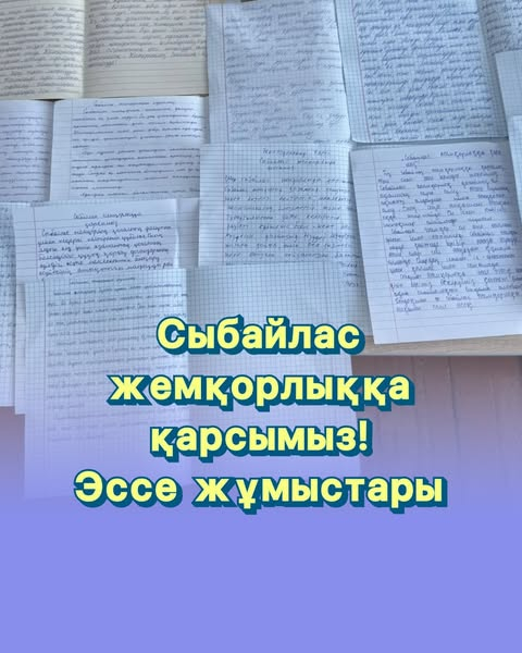 Адалдық  сағаты