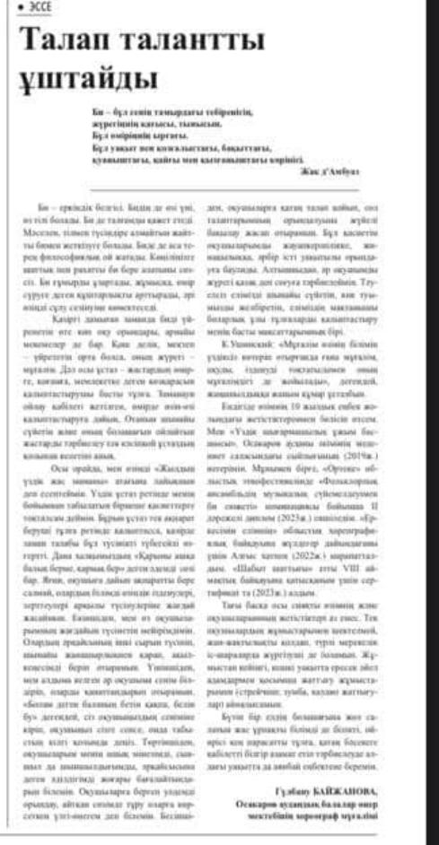 Өнерлі өрге жүзер