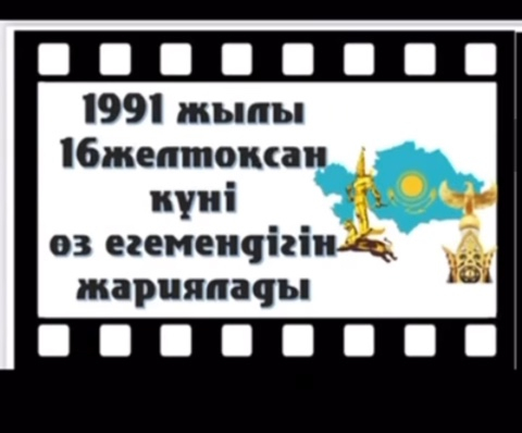 Сынып сағаты
